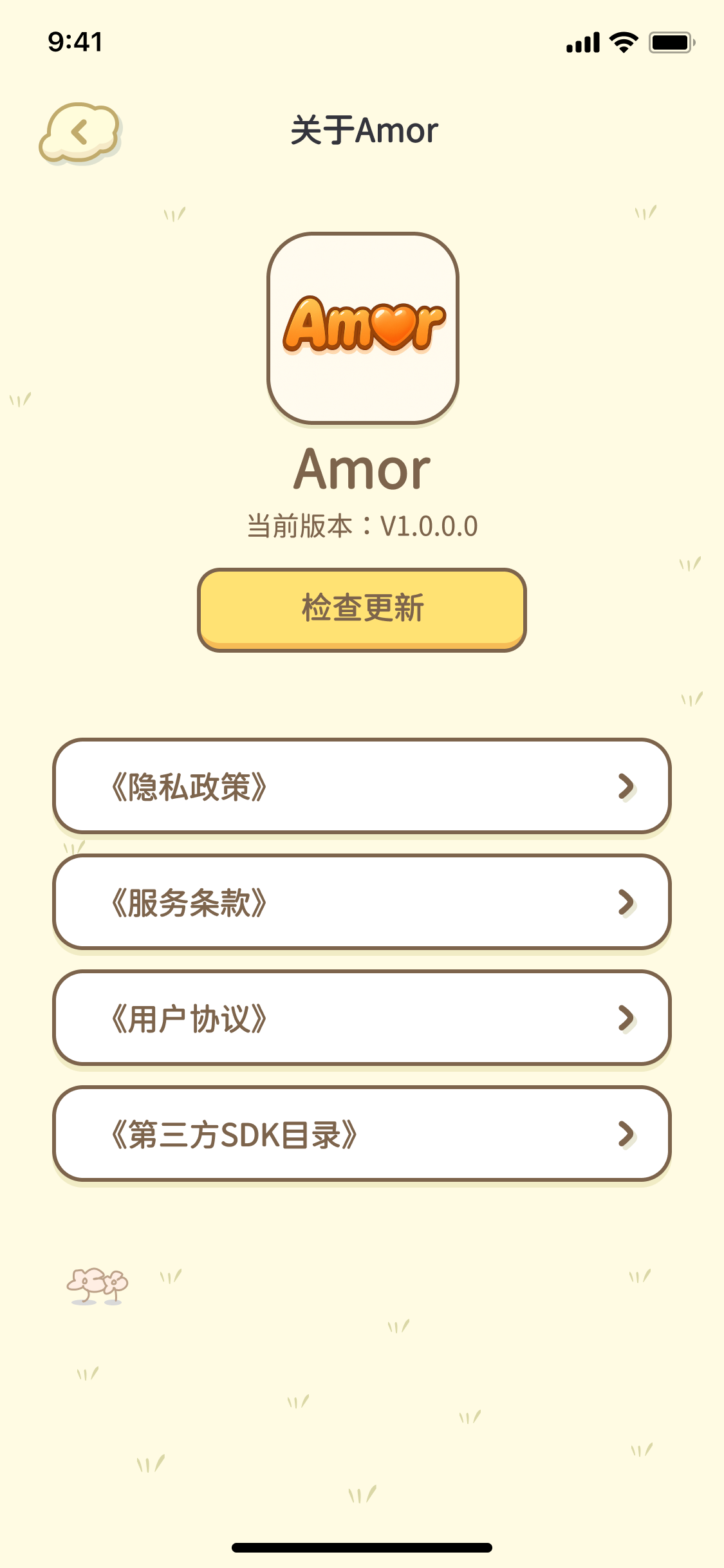 Amor截图3